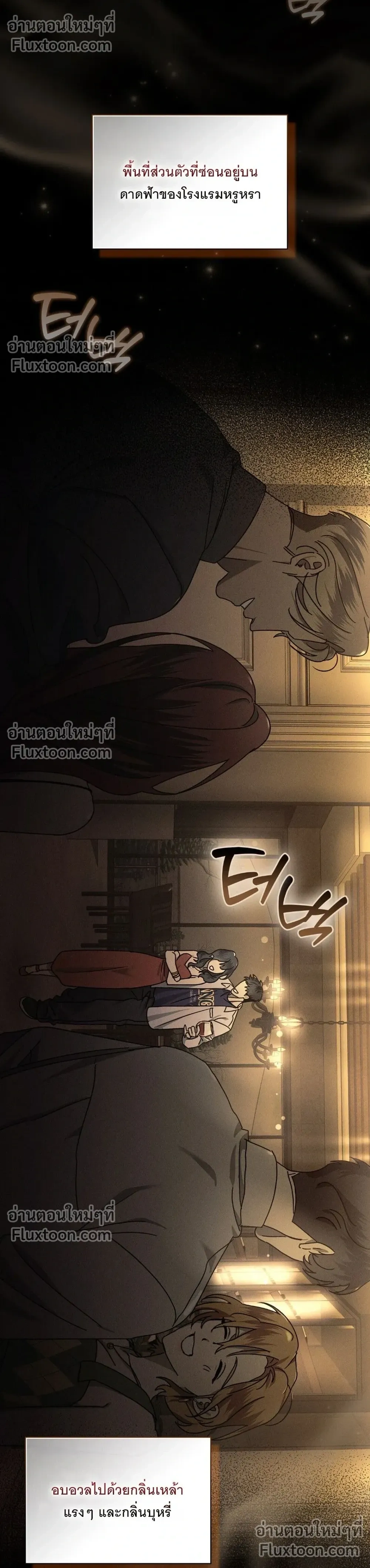 Reverse หน้า 5