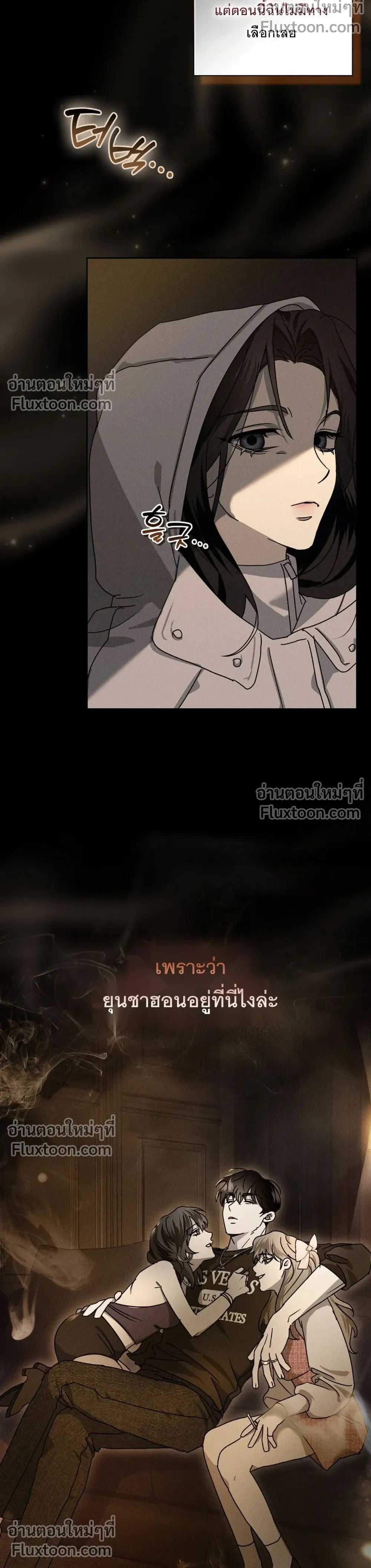 Reverse หน้า 7