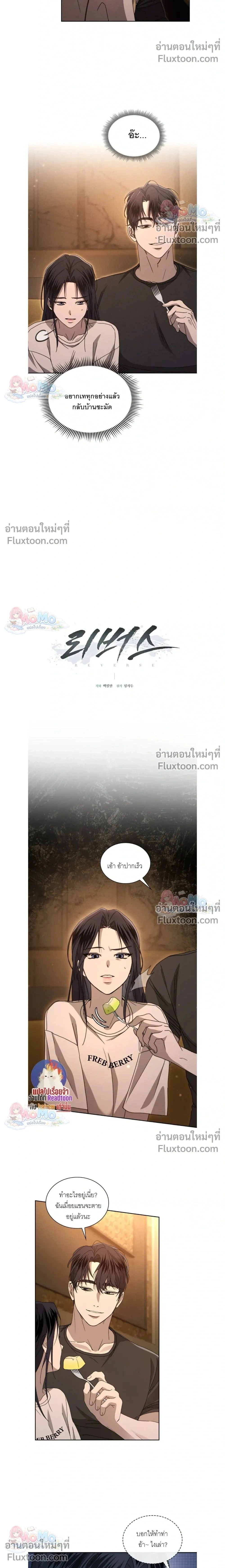 Reverse หน้า 2