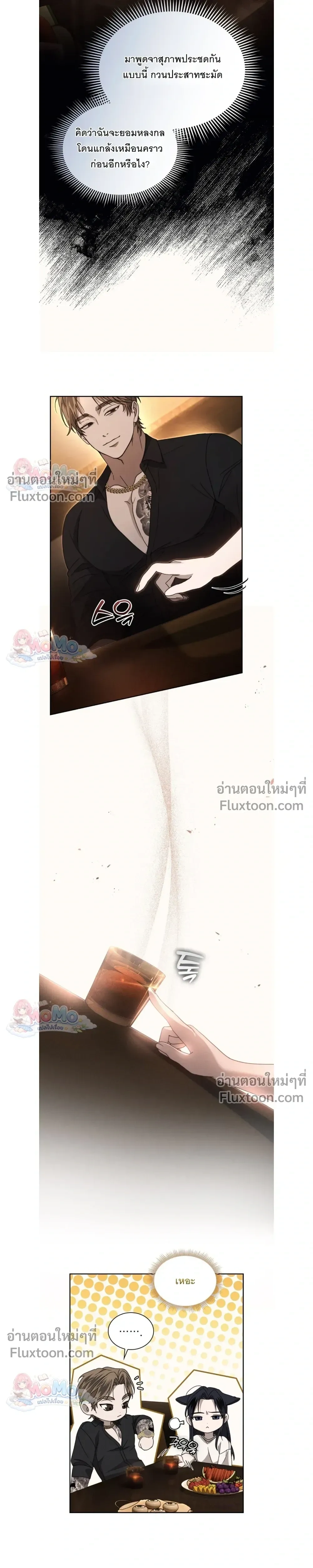 Reverse หน้า 12