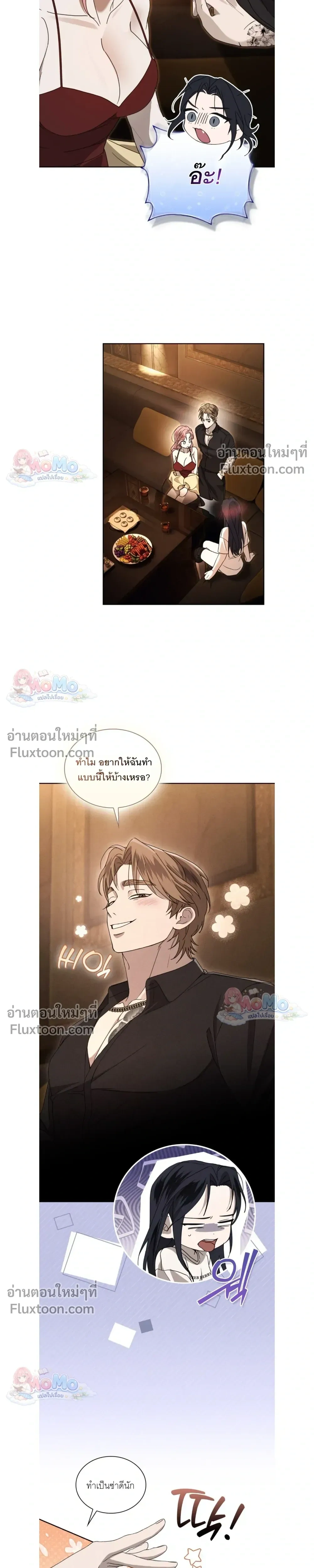 Reverse หน้า 20