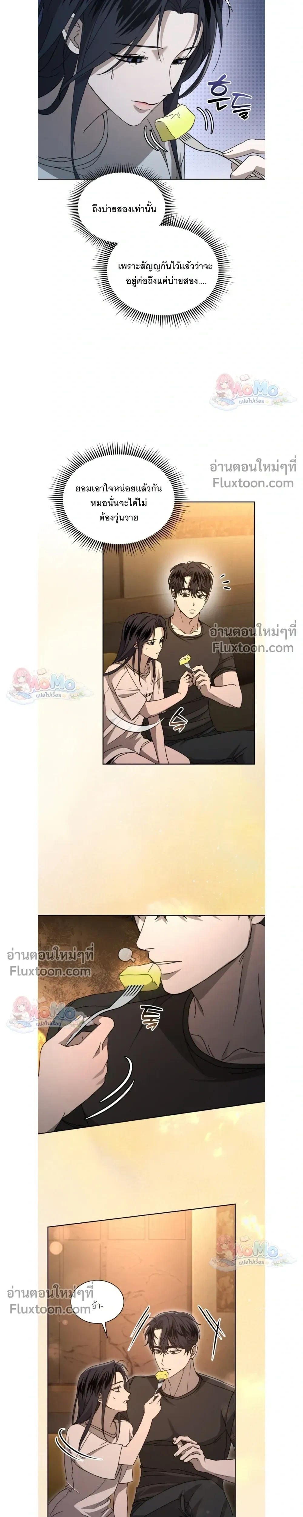 Reverse หน้า 3
