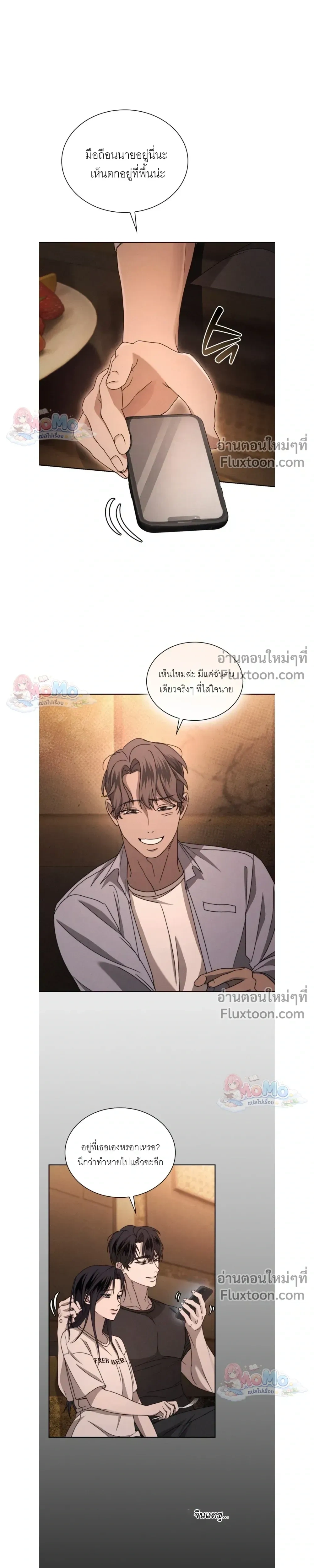 Reverse หน้า 5