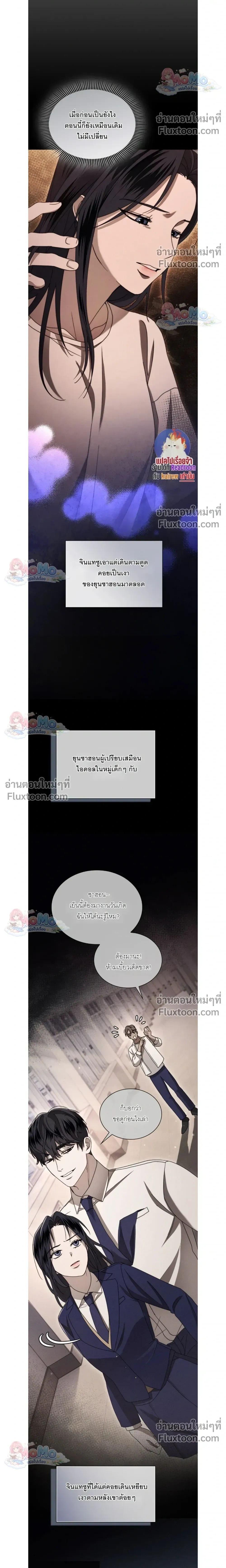 Reverse หน้า 6