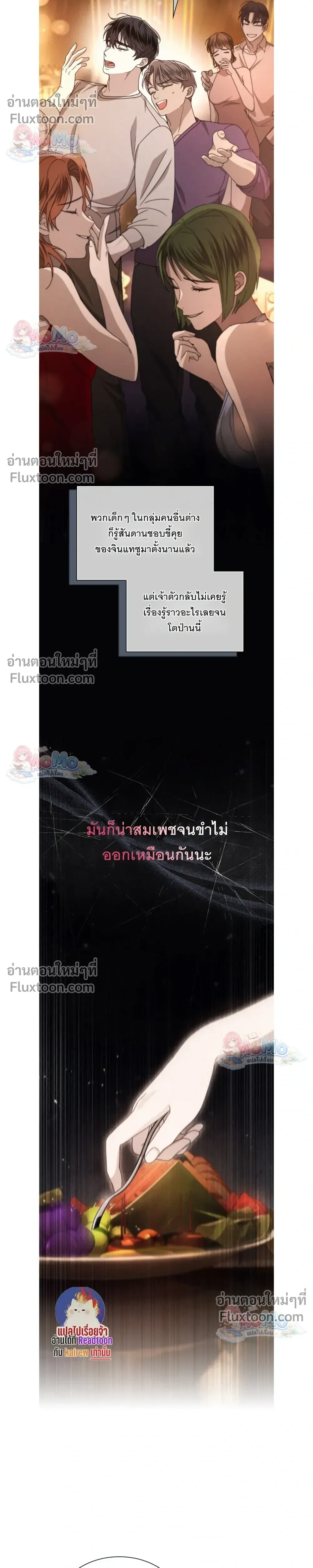 Reverse หน้า 8
