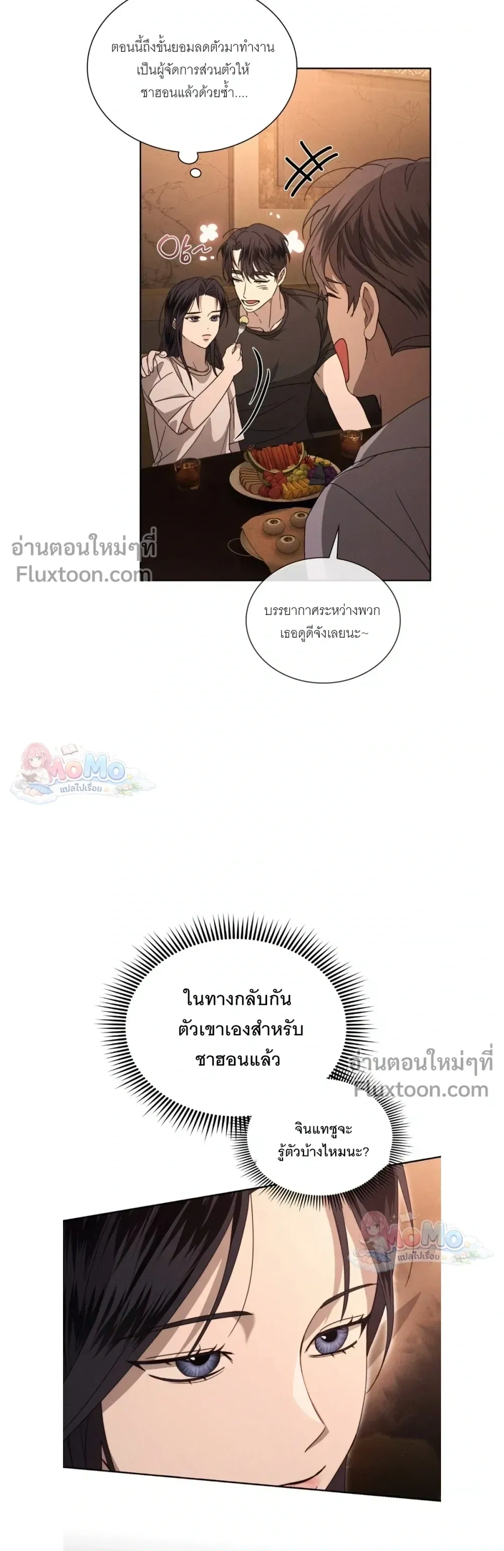 Reverse หน้า 9