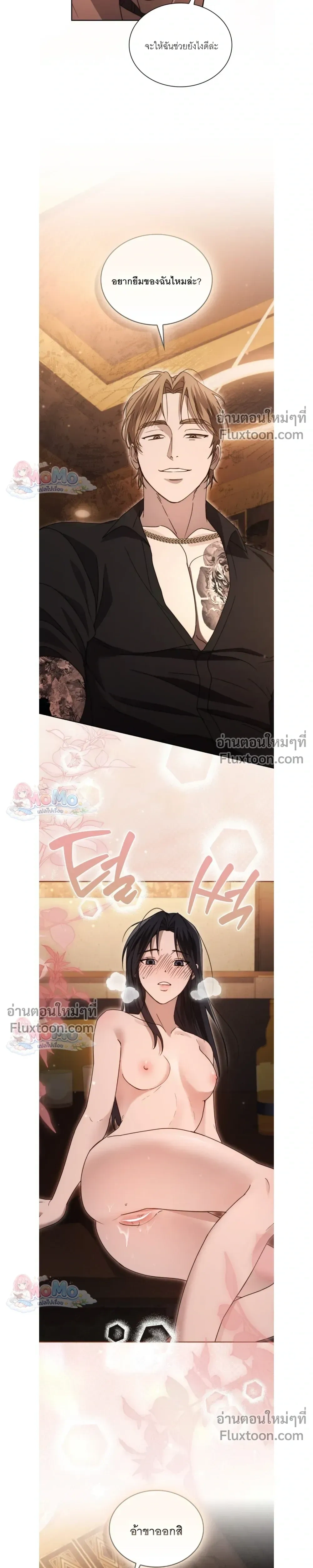 Reverse หน้า 11