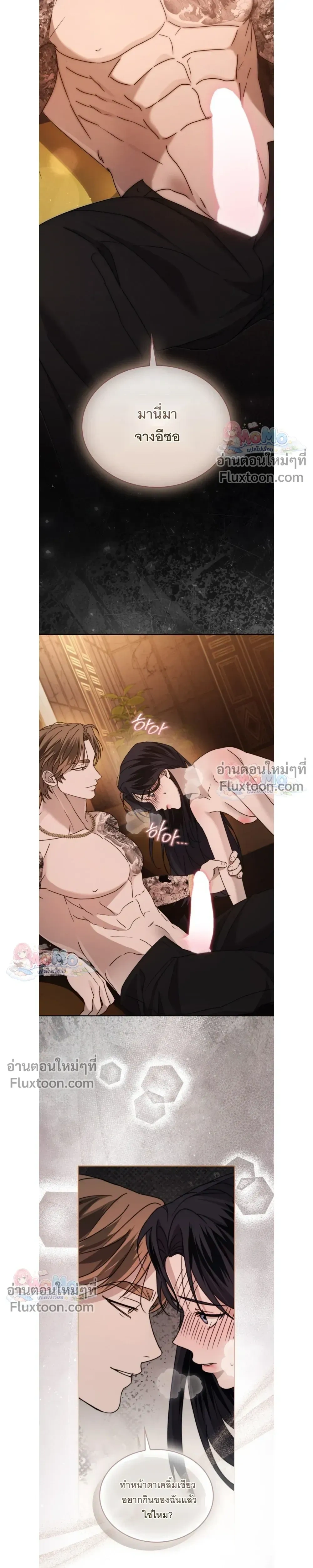 Reverse หน้า 18