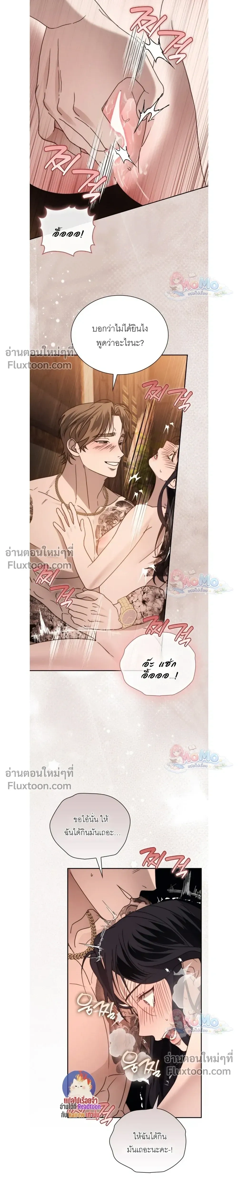 Reverse หน้า 20