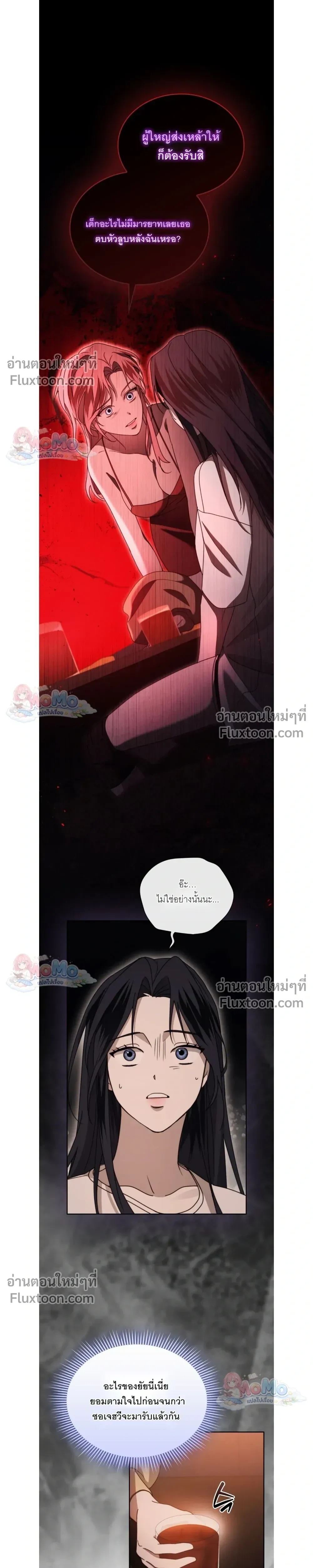 Reverse หน้า 3