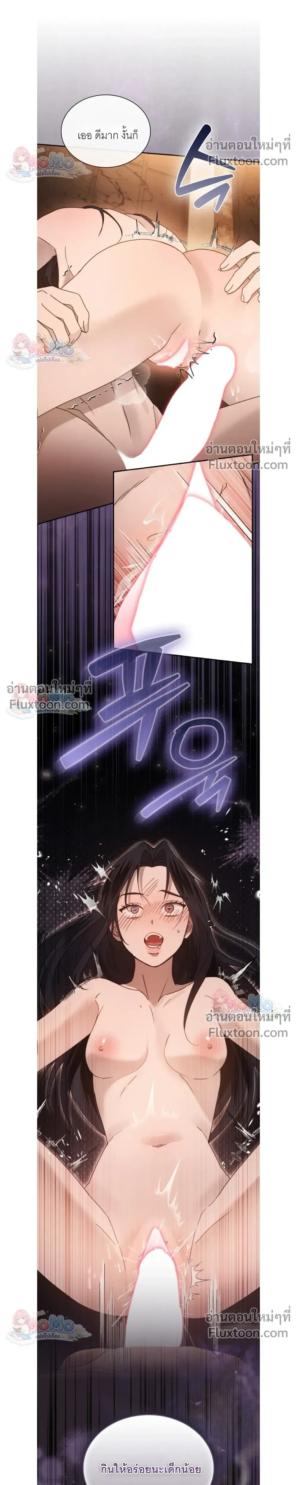 Reverse หน้า 21