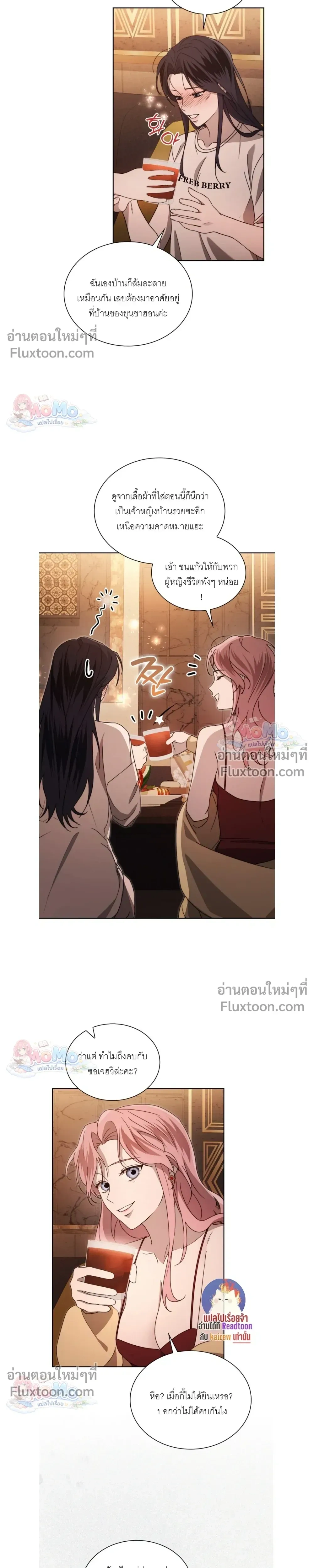 Reverse หน้า 5