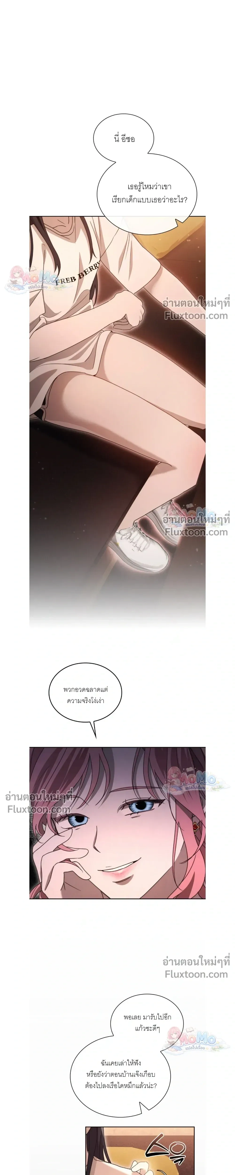 Reverse หน้า 7