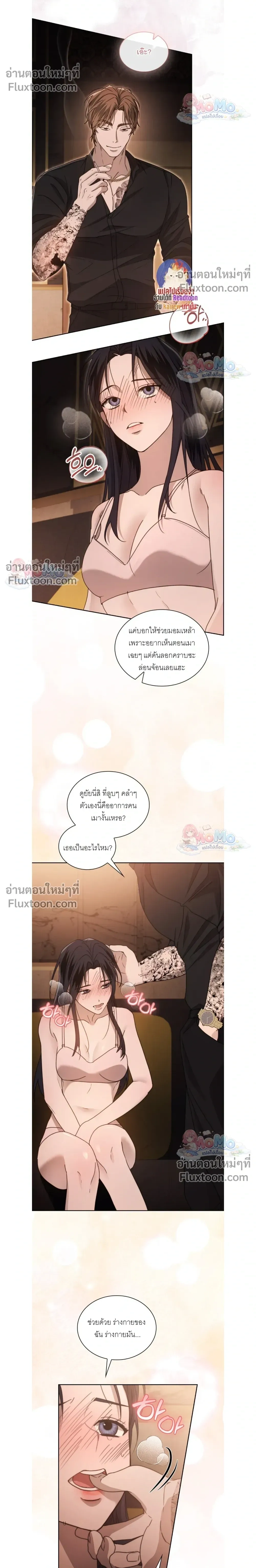 Reverse หน้า 10
