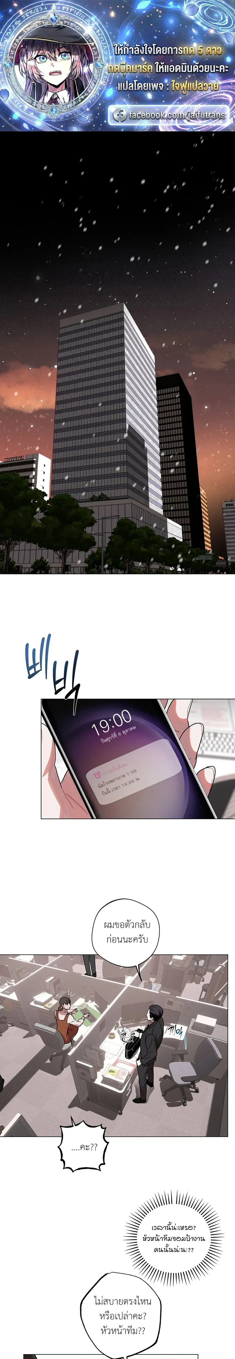 Unexpected Baby หน้า 1