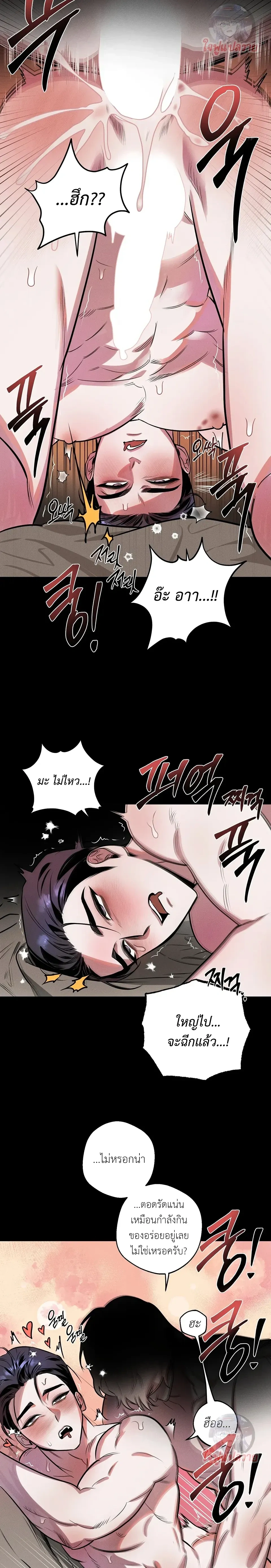 Unexpected Baby หน้า 12