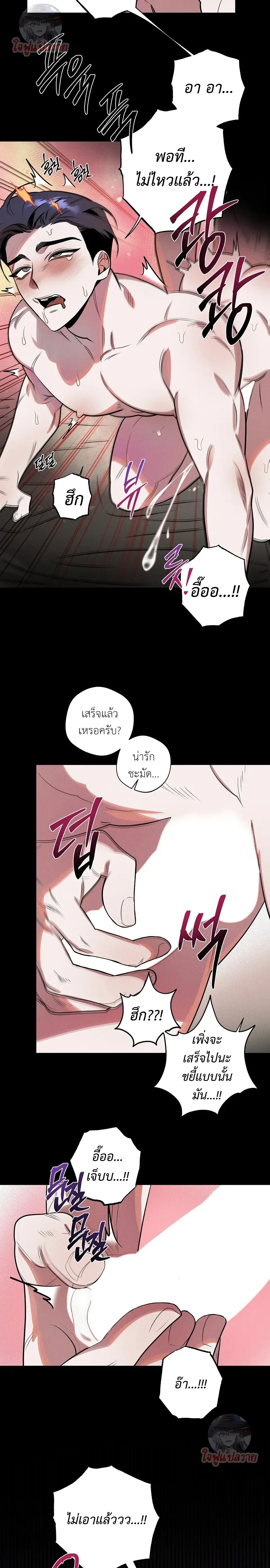 Unexpected Baby หน้า 14