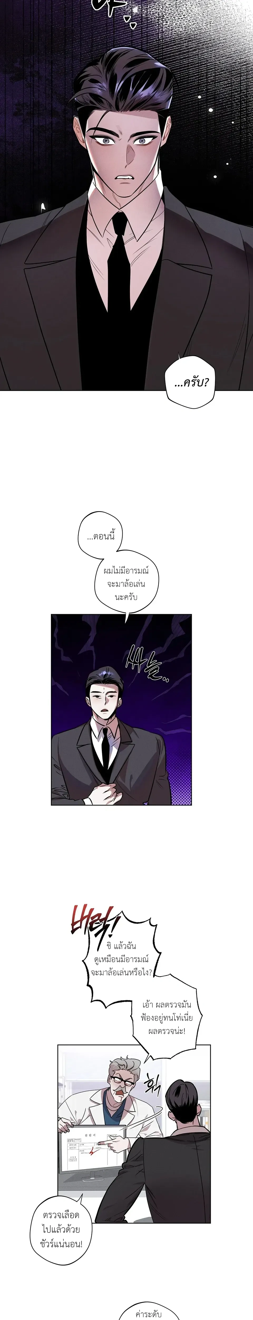 Unexpected Baby หน้า 5