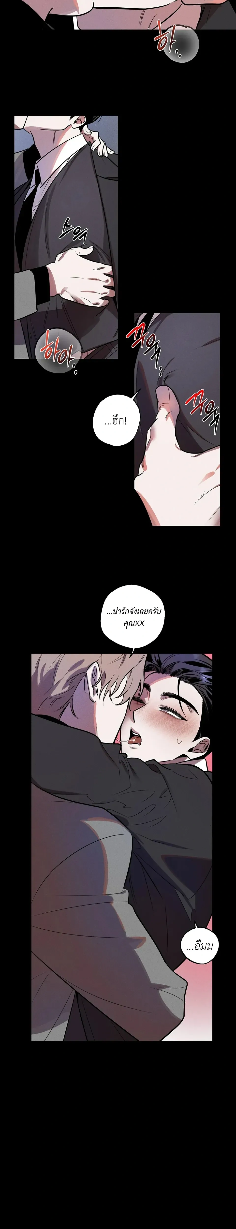 Unexpected Baby หน้า 9