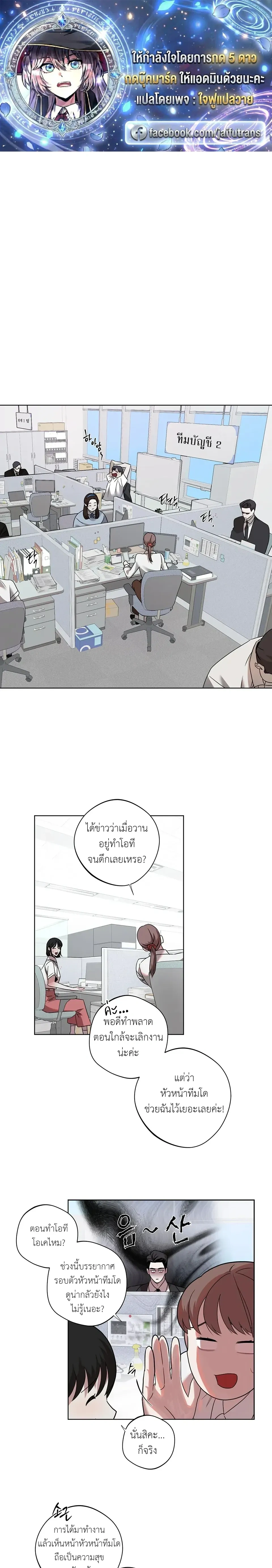Unexpected Baby หน้า 1