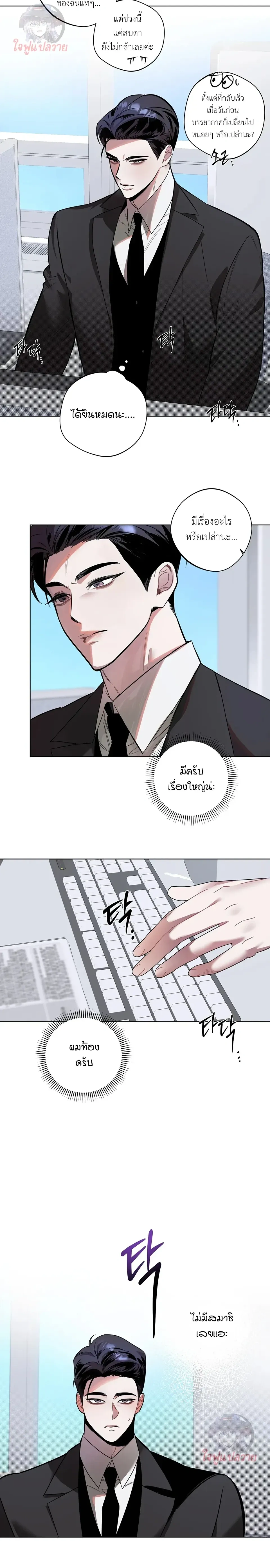 Unexpected Baby หน้า 2