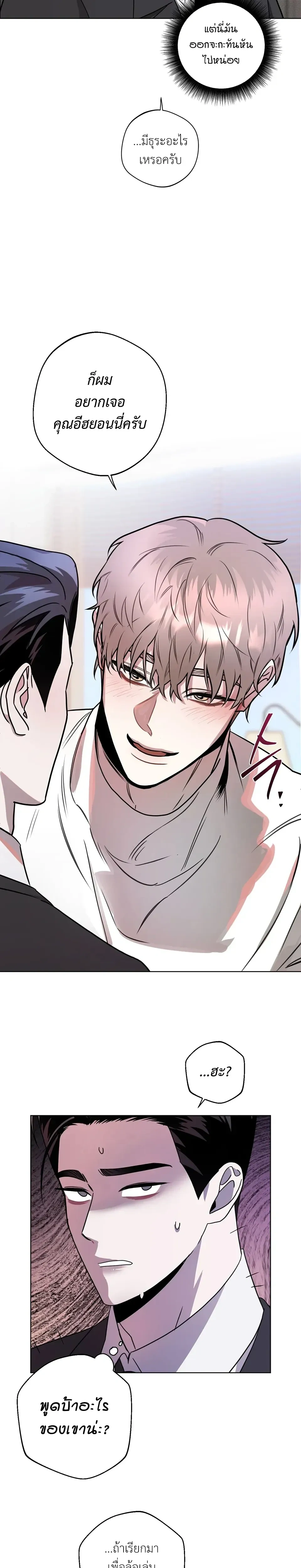 Unexpected Baby หน้า 11