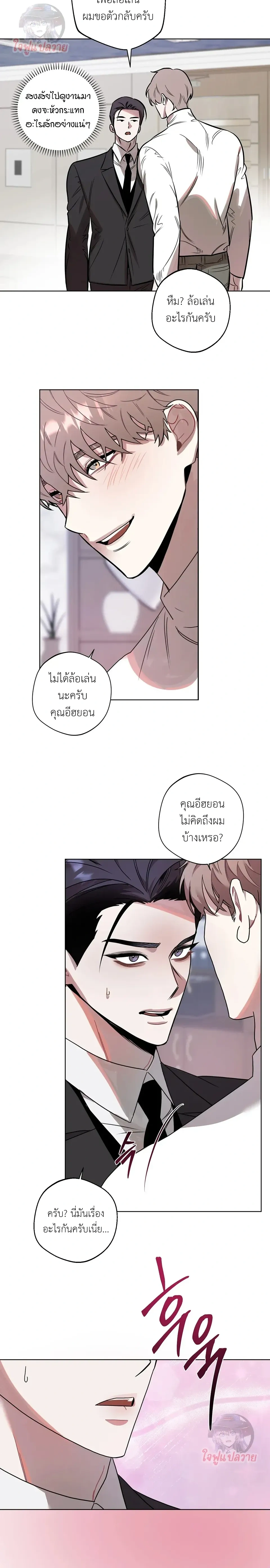 Unexpected Baby หน้า 12