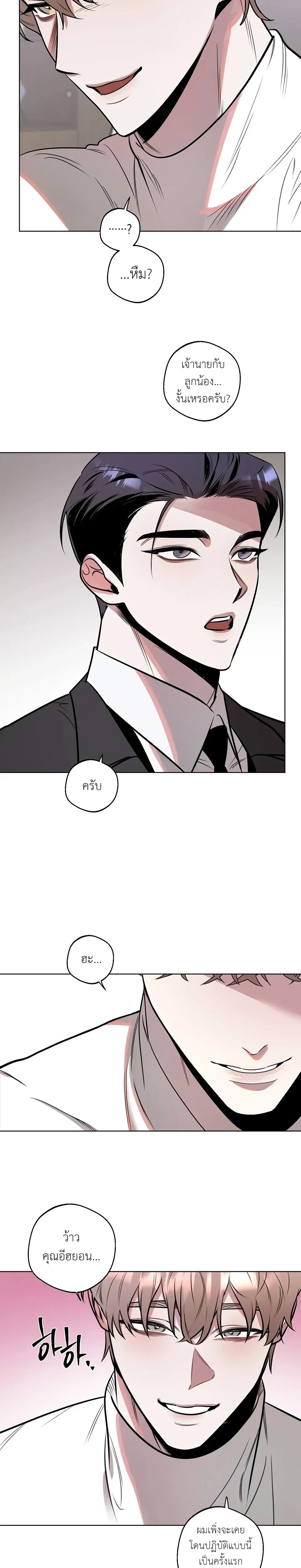 Unexpected Baby หน้า 15