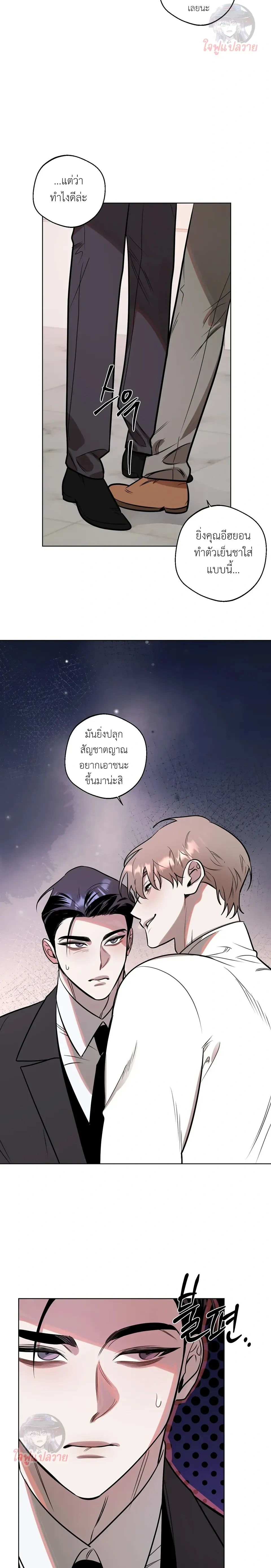 Unexpected Baby หน้า 16
