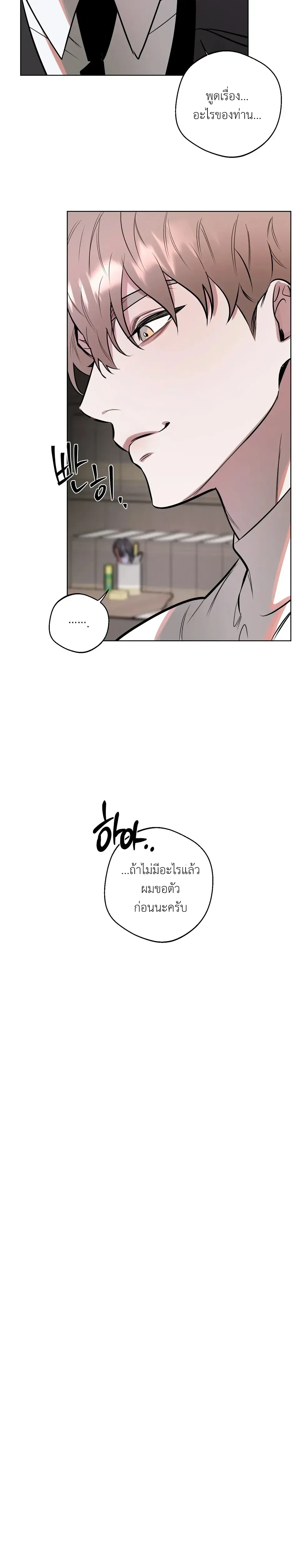 Unexpected Baby หน้า 17