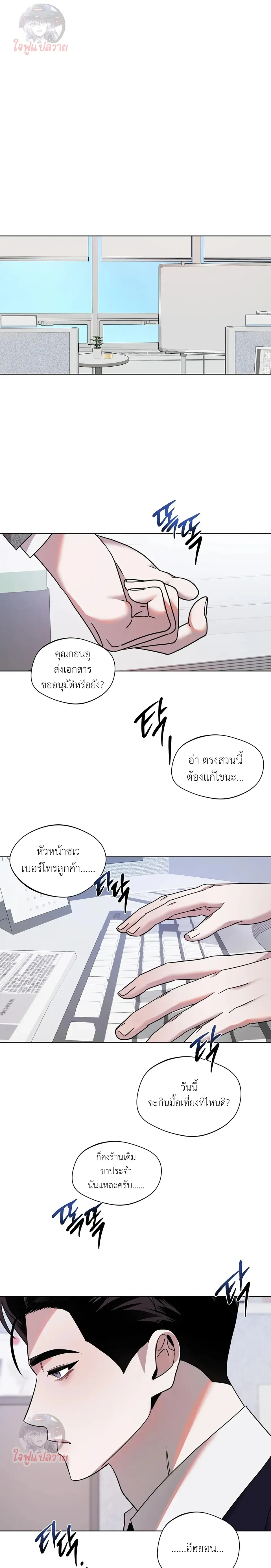 Unexpected Baby หน้า 18