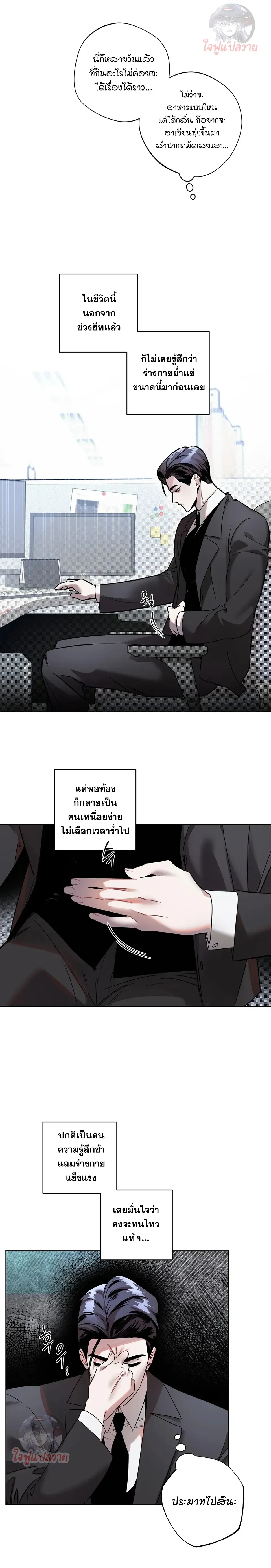 Unexpected Baby หน้า 4