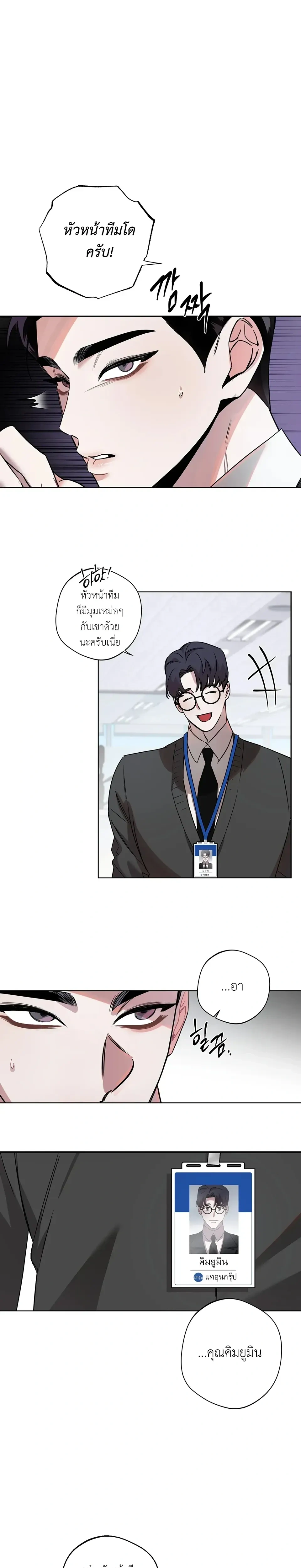 Unexpected Baby หน้า 5