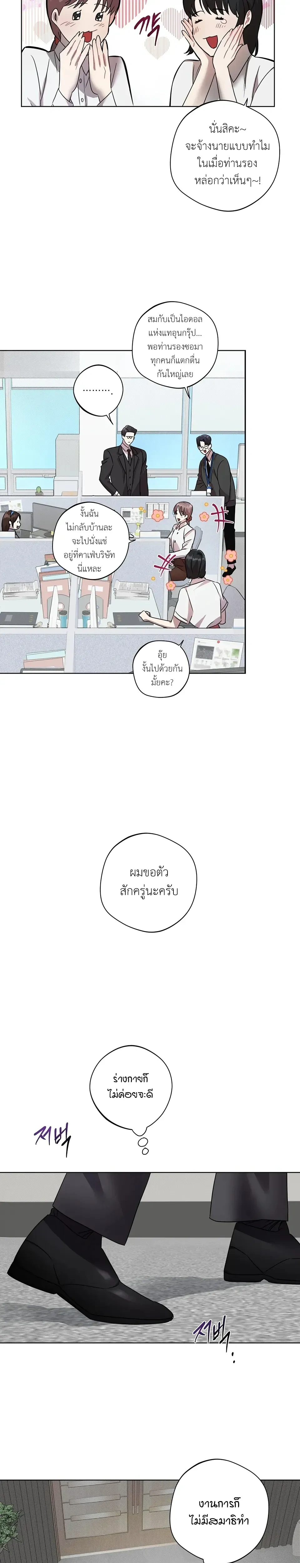 Unexpected Baby หน้า 7