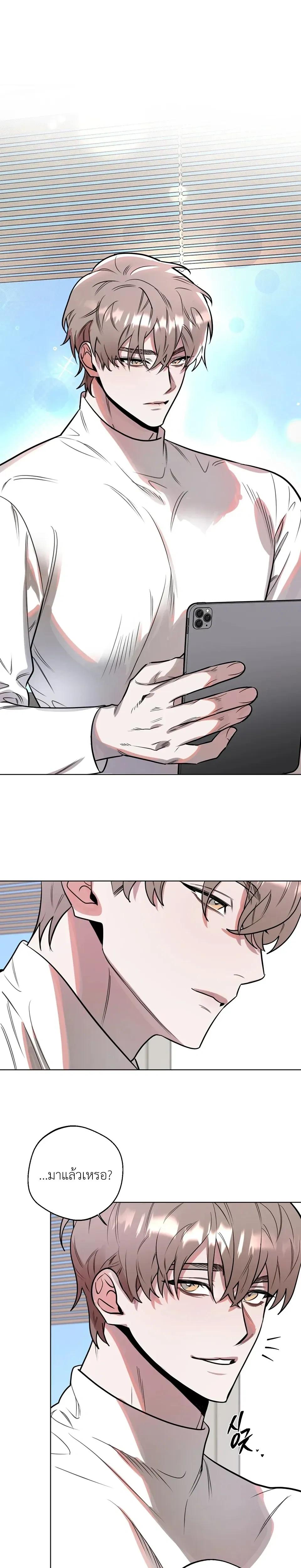 Unexpected Baby หน้า 9
