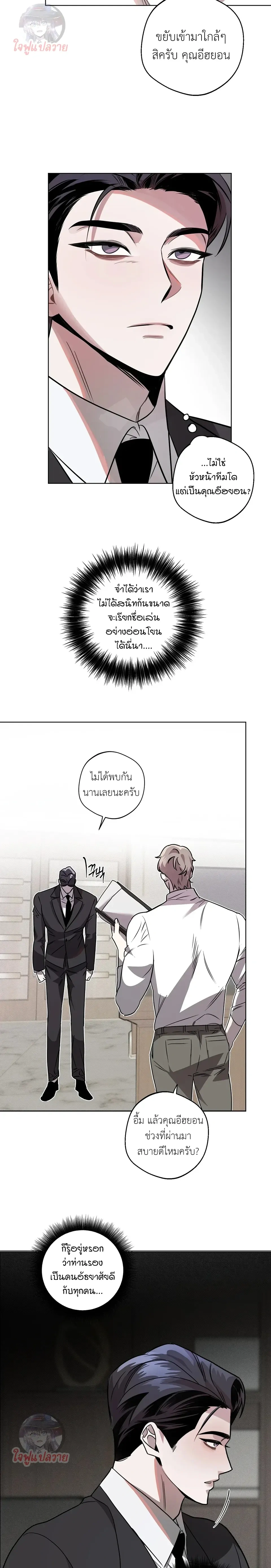 Unexpected Baby หน้า 10