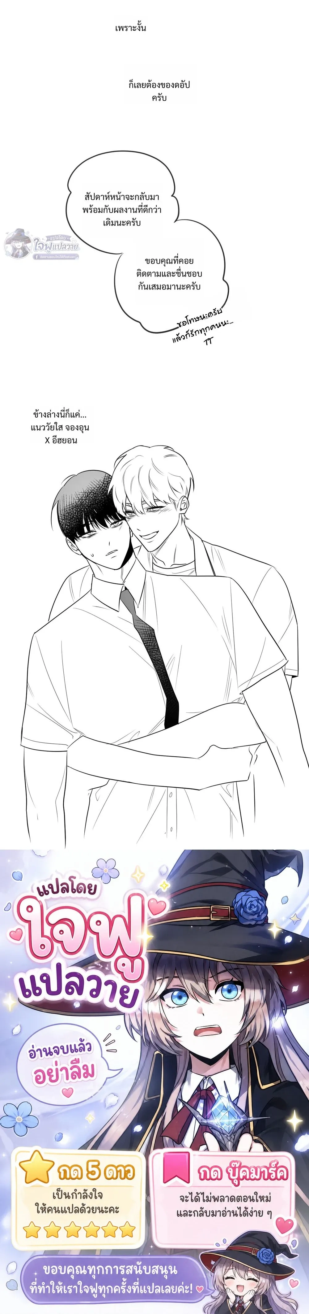 Unexpected Baby หน้า 2