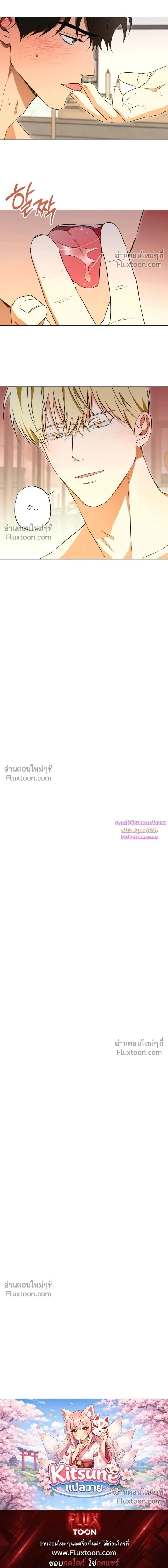 The Secret to Winning Over Unrequited Love หน้า 11