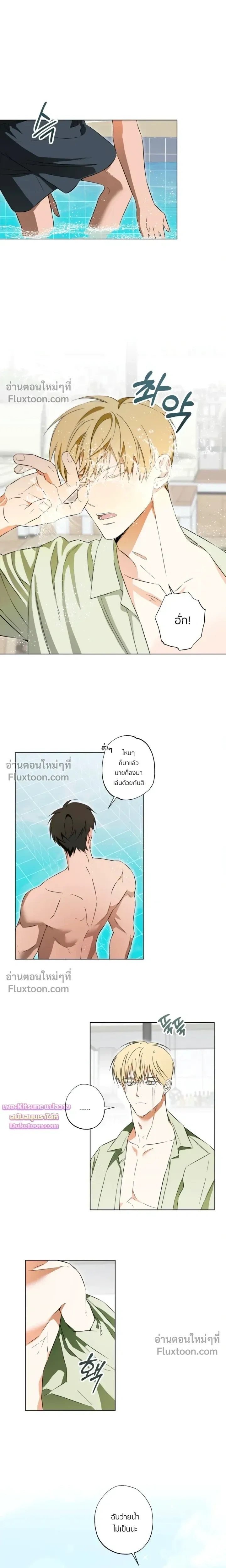 The Secret to Winning Over Unrequited Love หน้า 3