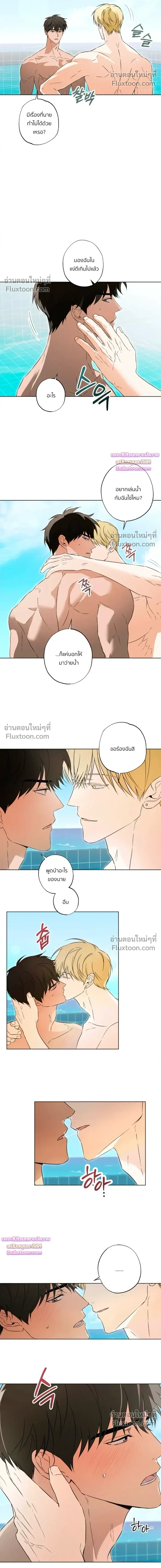 The Secret to Winning Over Unrequited Love หน้า 4