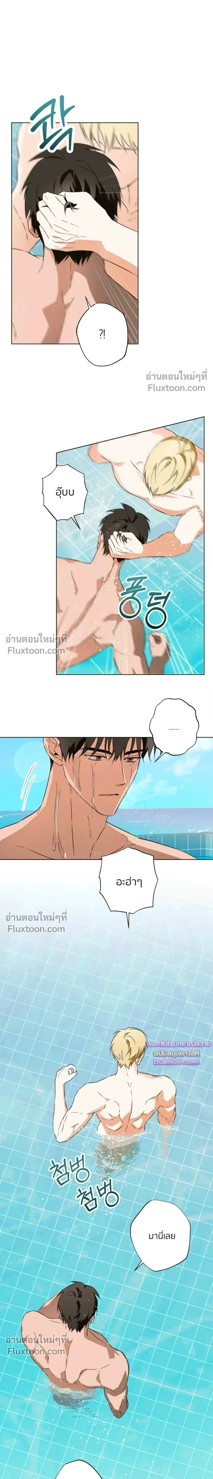 The Secret to Winning Over Unrequited Love หน้า 5