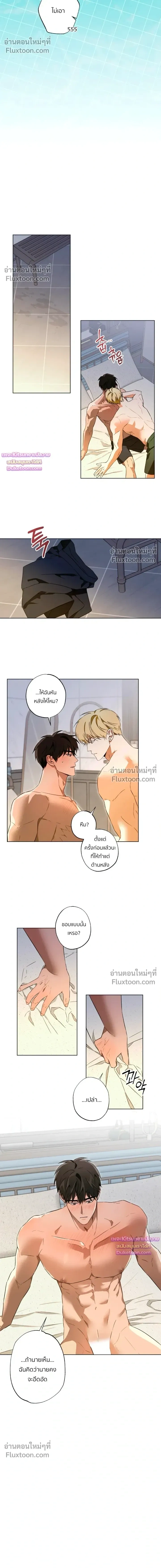 The Secret to Winning Over Unrequited Love หน้า 6