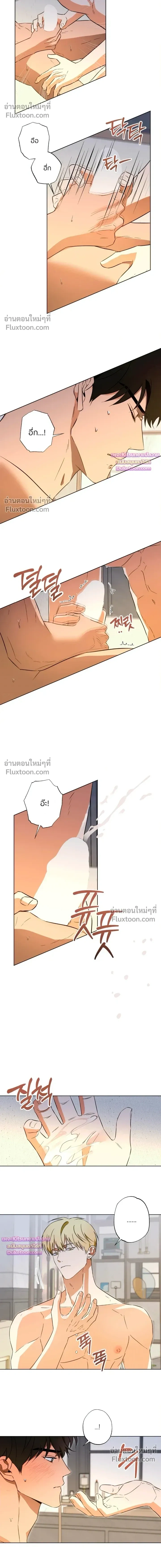 The Secret to Winning Over Unrequited Love หน้า 10