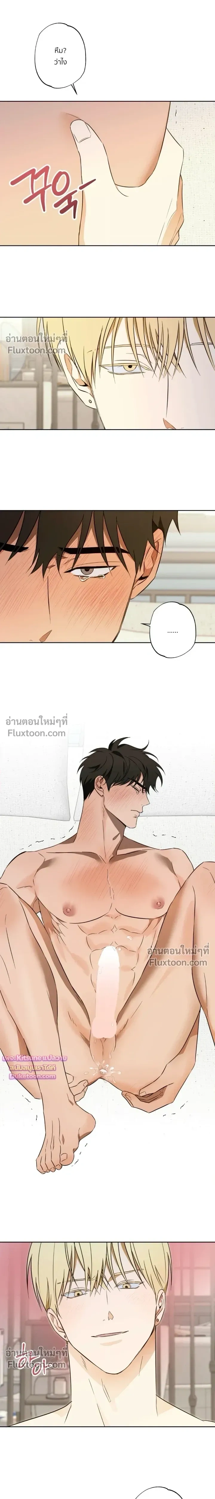 The Secret to Winning Over Unrequited Love หน้า 5
