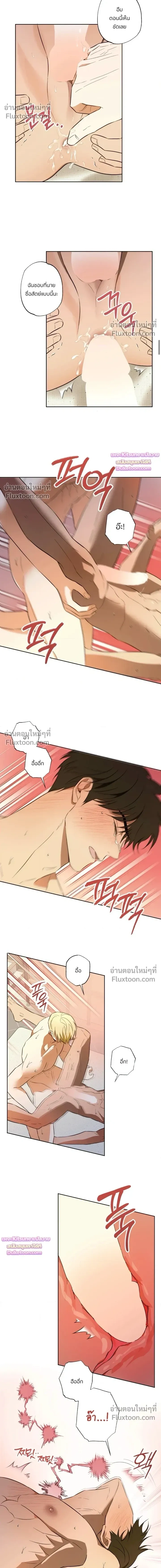 The Secret to Winning Over Unrequited Love หน้า 6