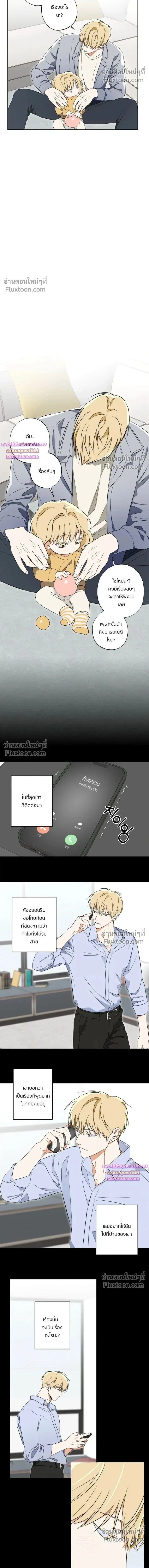 The Secret to Winning Over Unrequited Love หน้า 2
