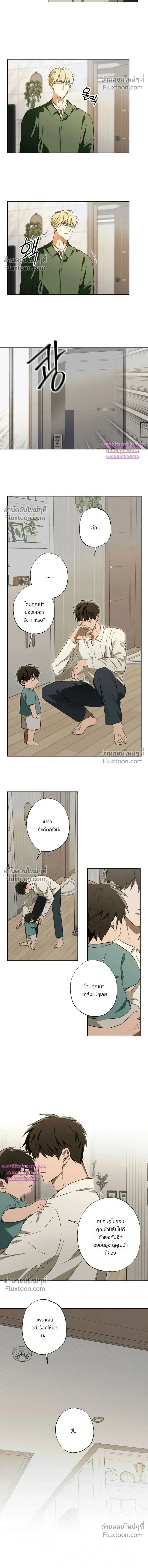 The Secret to Winning Over Unrequited Love หน้า 2