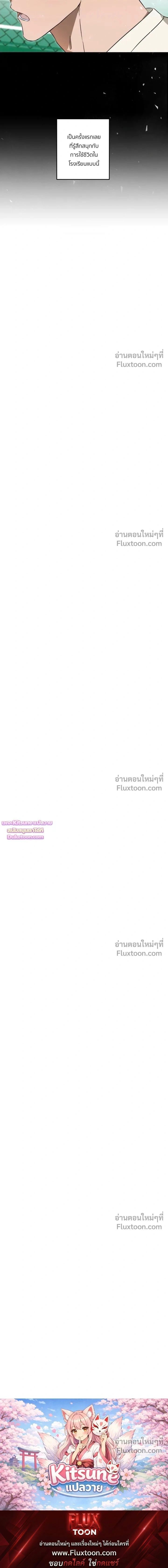 The Secret to Winning Over Unrequited Love หน้า 11