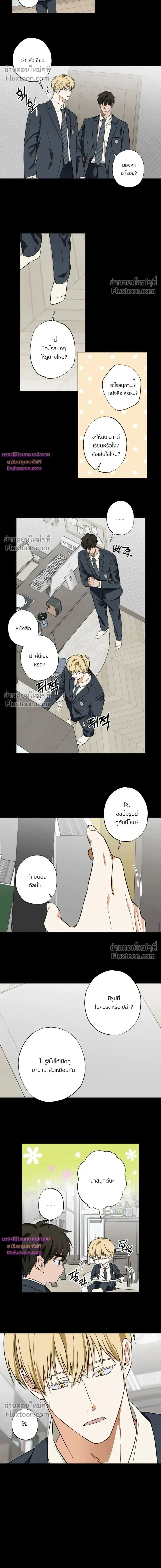 The Secret to Winning Over Unrequited Love หน้า 6