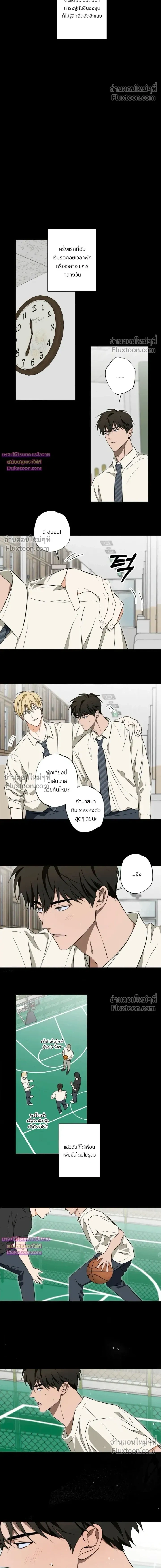 The Secret to Winning Over Unrequited Love หน้า 10